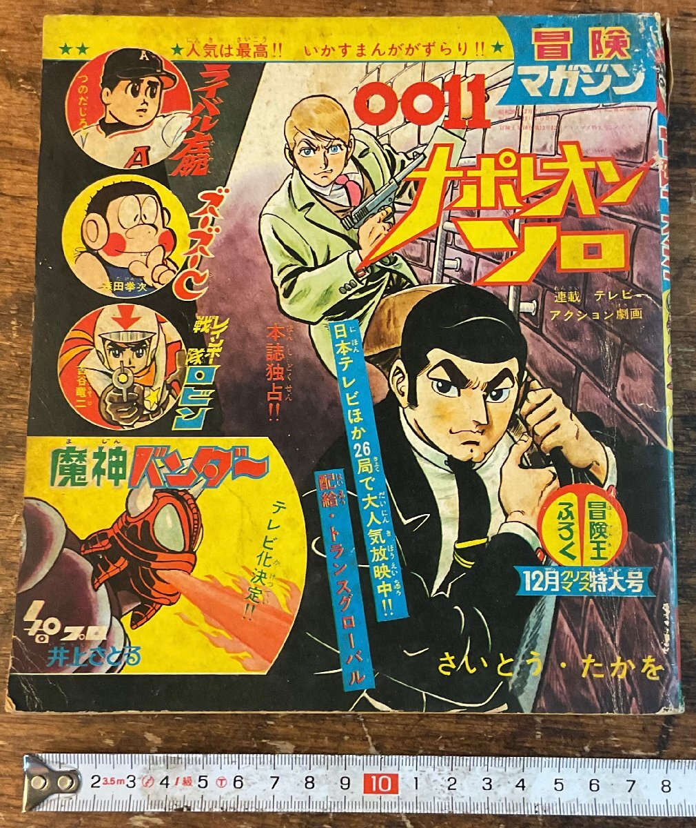 2025年最新】Yahoo!オークション -付録漫画の中古品・新品・未
