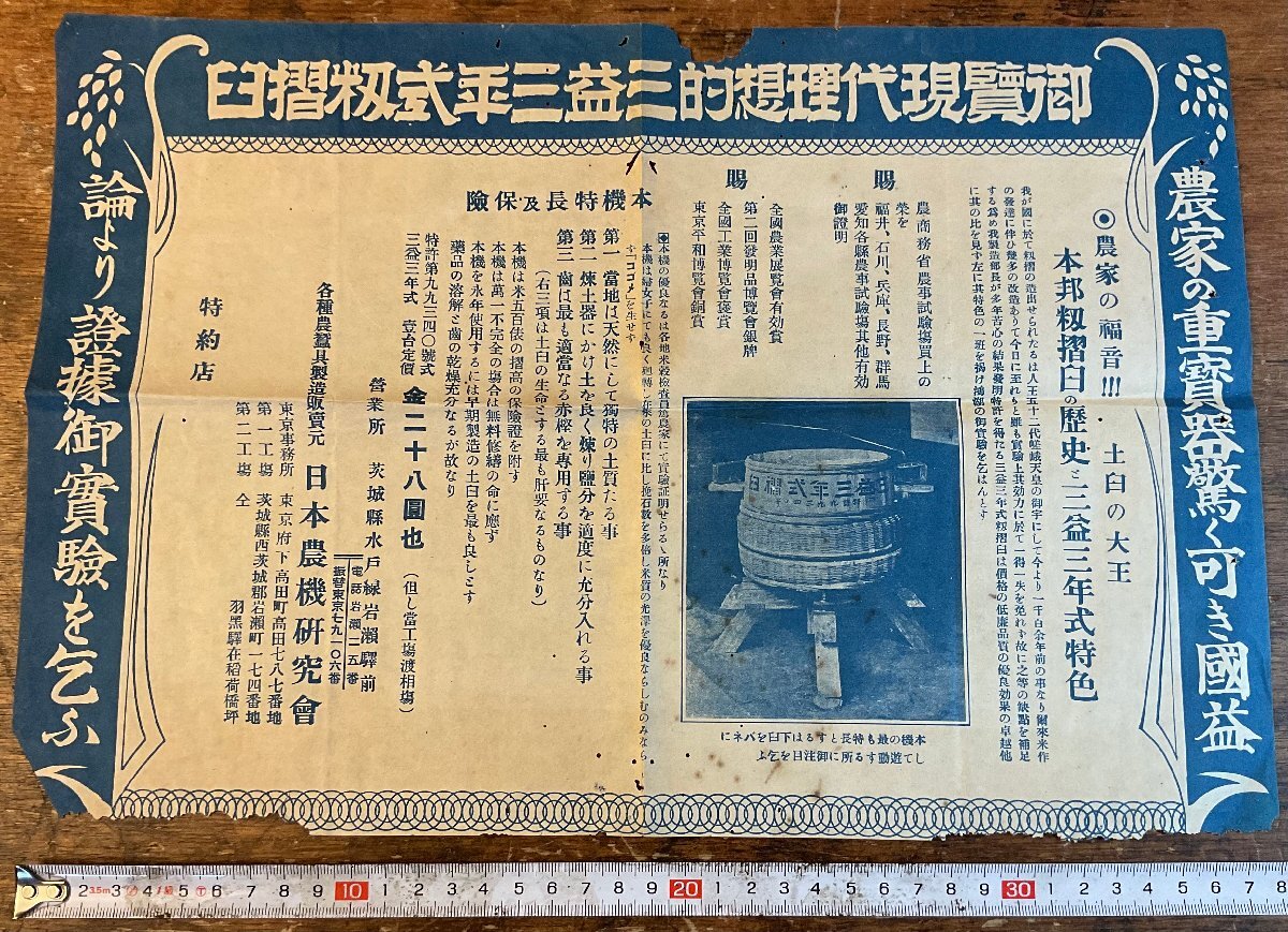 【年末年始限定価格】昭和レトロ　木製　臼 2025年最新】Yahoo!オークション -臼(アンティーク
