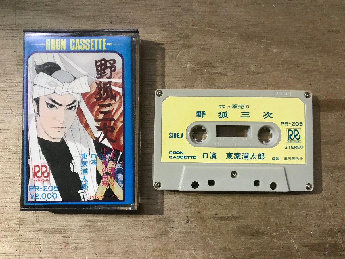 2025年最新】Yahoo!オークション -野狐三次の中古品・新品・未