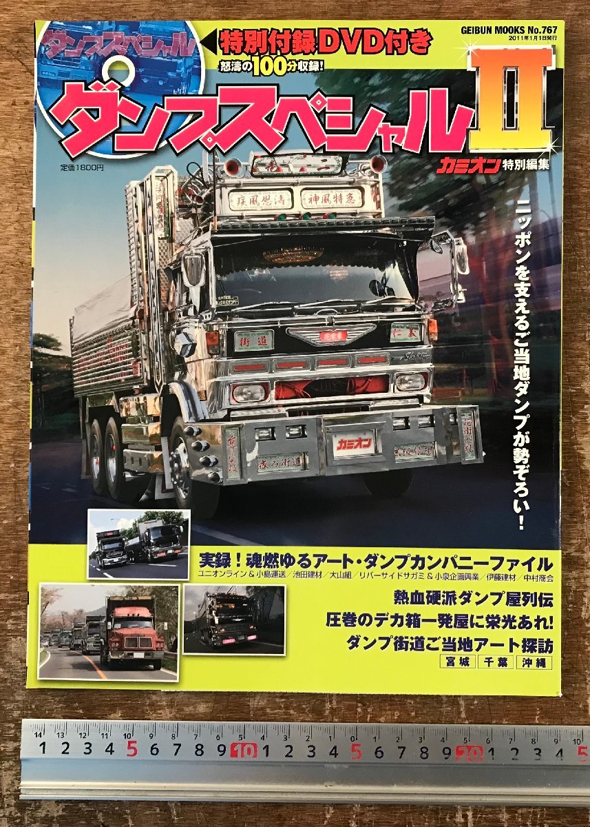 【希少】カミオン 1998年12冊セット Yahoo!オークション -「カミオン」(趣味、スポーツ、実用) (雑誌