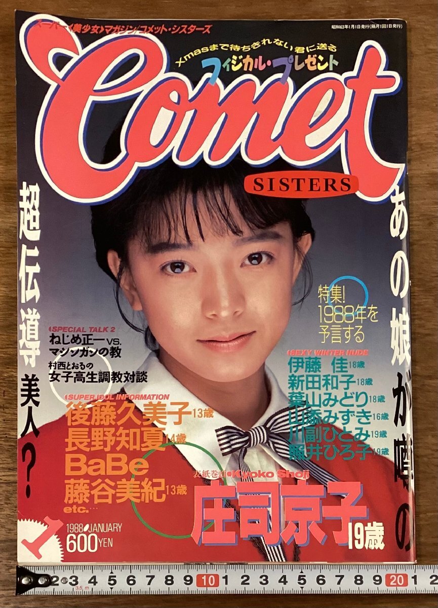 Yahoo!オークション -「(コメット comet) (シスターズ sisters