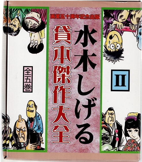 2025年最新】Yahoo!オークション -悪魔くん 貸本の中古品・新品