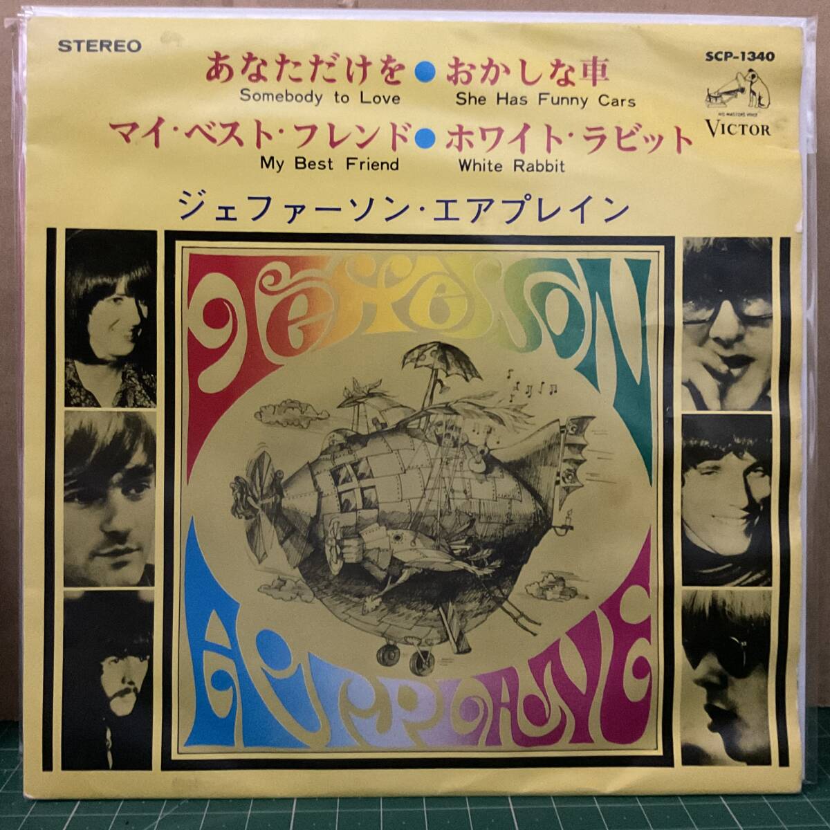 Yahoo!オークション -「jefferson airplane」(ロック、ポップス
