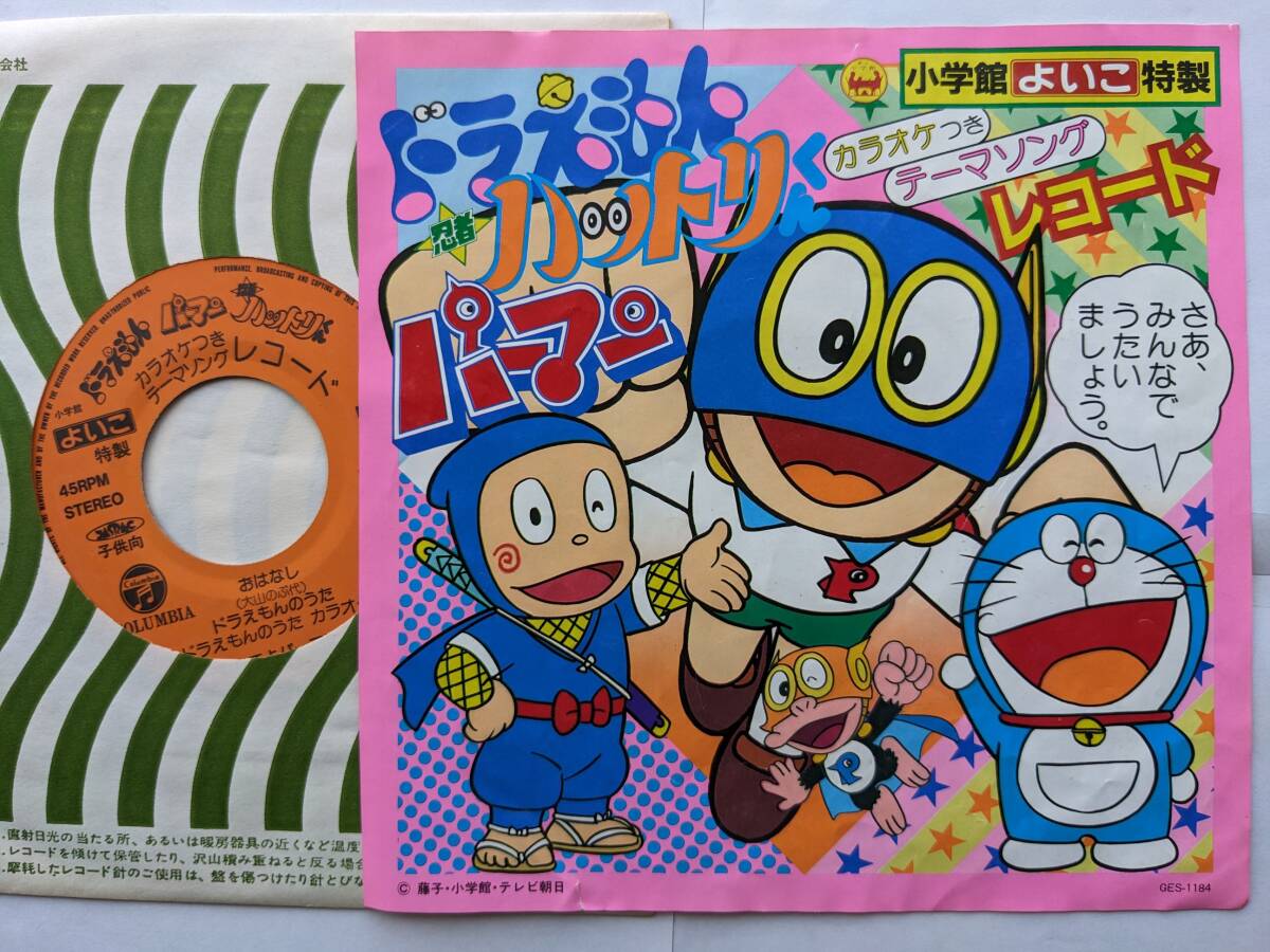2025年最新】Yahoo!オークション -忍者ハットリくん(音楽)の中古品