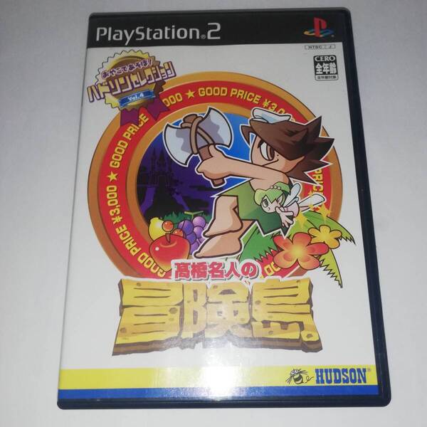 ☆高橋名人の冒険島 ☆ハドソンセレクション ☆HUDSON ☆PS2 ソフト