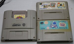 Bana8◆スーファミソフト3つ パズルボブル ▼ぎゅわんぶらあ自己中心派 ▼スーパーゲームボーイ+カービィのピンボール 現状渡し