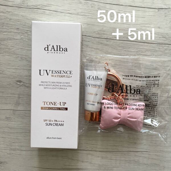【新品未使用】ダルバ ウォータフル トーンアップ サンクリーム ピンク 50ml d'Alba 日焼け止め 5ml キーリング付き