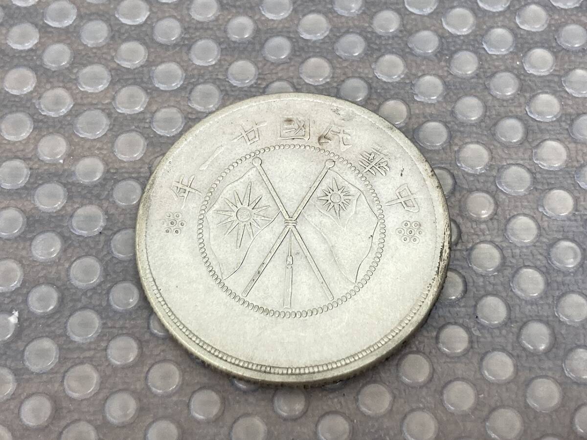民国 雲南省造 半圓 古錢 銀貨 古銭 22 Yahoo!オークション -「雲南」(貨幣) の落札相場・落札価格
