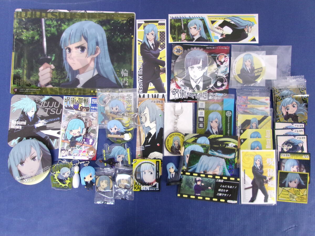 呪術廻戦 アクリルコースター アニメイト 当選 プレゼント抽選会 京都校 三輪霞 呪術廻戦 アクリルコースター アニメイト 当選 プレゼント抽選会