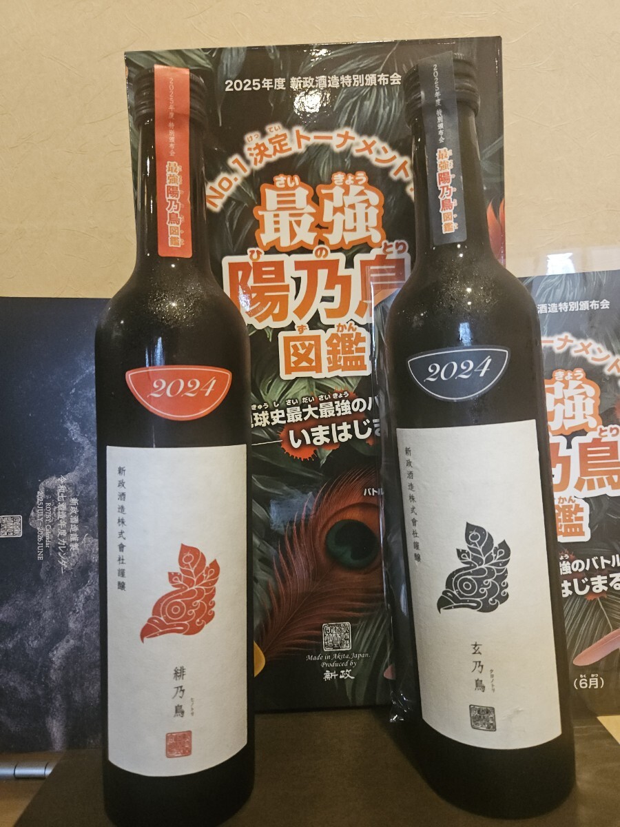 新政頒布会第1弾〜第3弾!3BOXセット Yahoo!オークション -「新政 頒布会」(日本酒) (アルコール)の