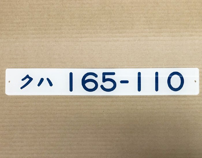 鉄道部品 形式板 100系 2025年最新】Yahoo!オークション -形式板の中古品・新品・未使用