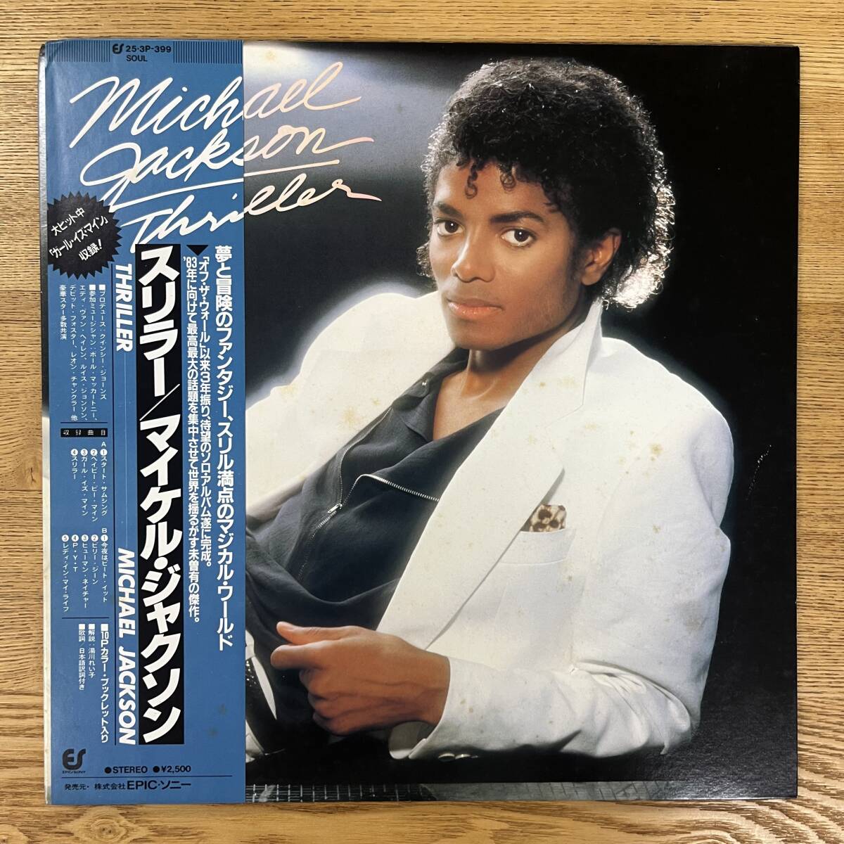 Michael Jackson Thriller レコード新品未使用 Michael Jackson – Thriller – Vinyl (White Labels, Gatefold