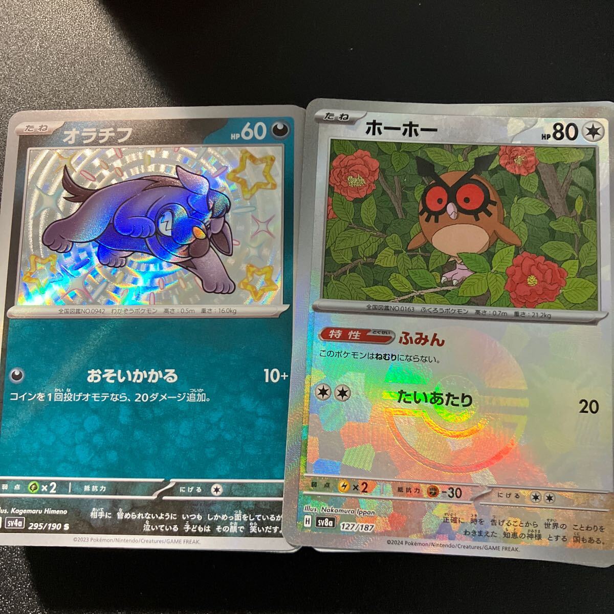 虎*様 ポケモンカード 古いカード 傷ありまとめ Yahoo!オークション -「傷あり」(ポケモンカードゲーム