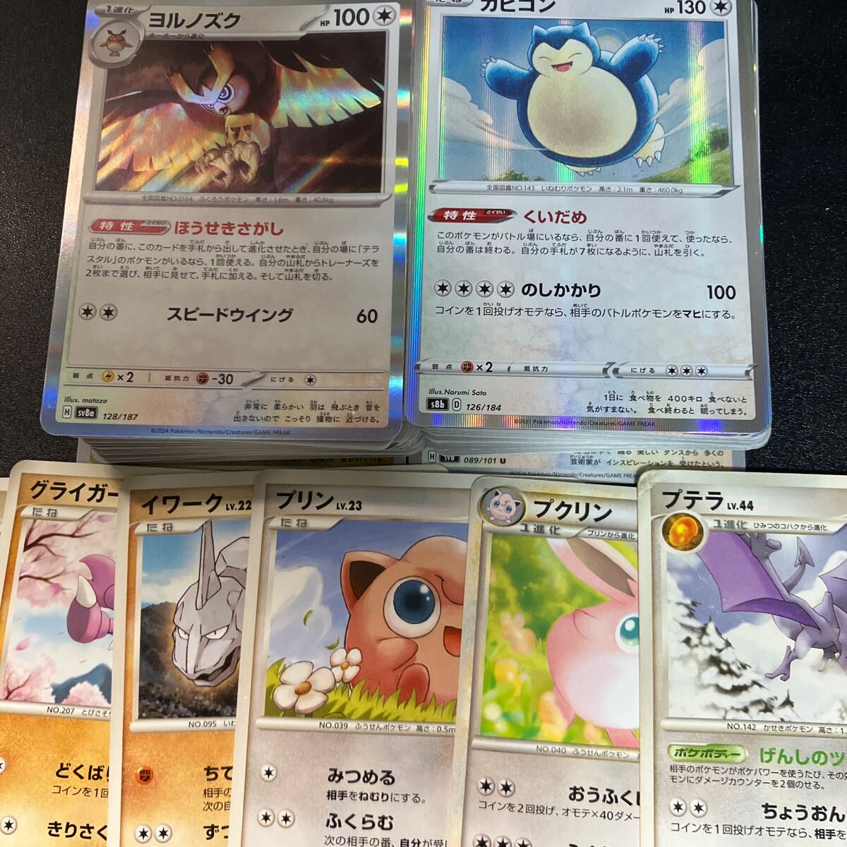 虎*様 ポケモンカード 古いカード 傷ありまとめ Yahoo!オークション -「傷あり」(ポケモンカードゲーム