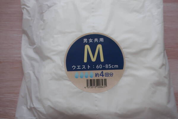 Mサイズ 大人用紙オムツ 紙パンツ 1枚 お試し 薄型 シニア 尿漏れ