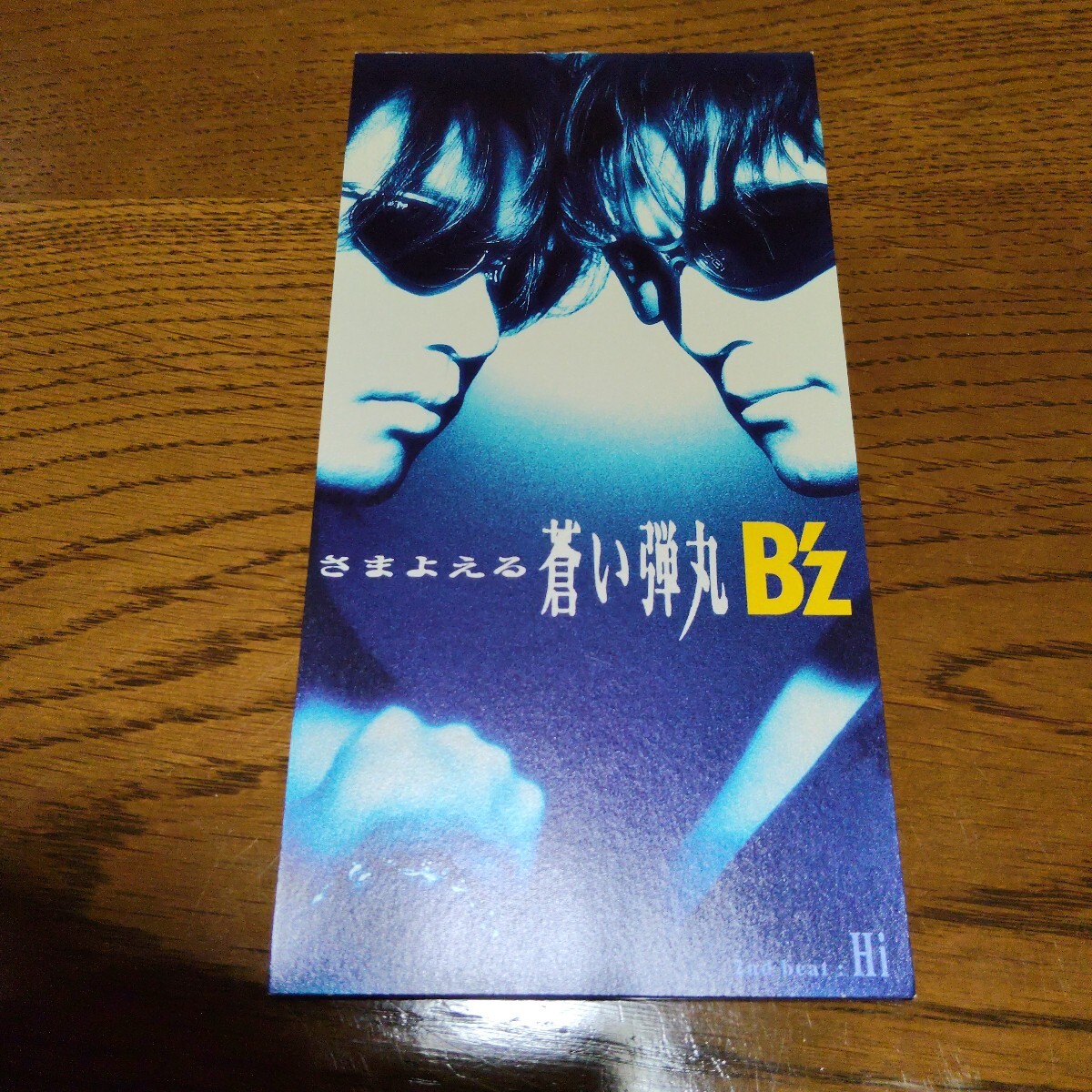 希少★B'z さまよえる青い弾丸　通常盤＆限定盤 B'z さまよえる蒼い弾丸 赤文字 追加ジャケットバージョン 8cm