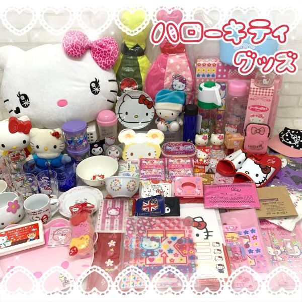 サンリオグッズ まとめ売り 17点セット Yahoo!オークション -「グッズ (まとめて 大量 セット まとめ