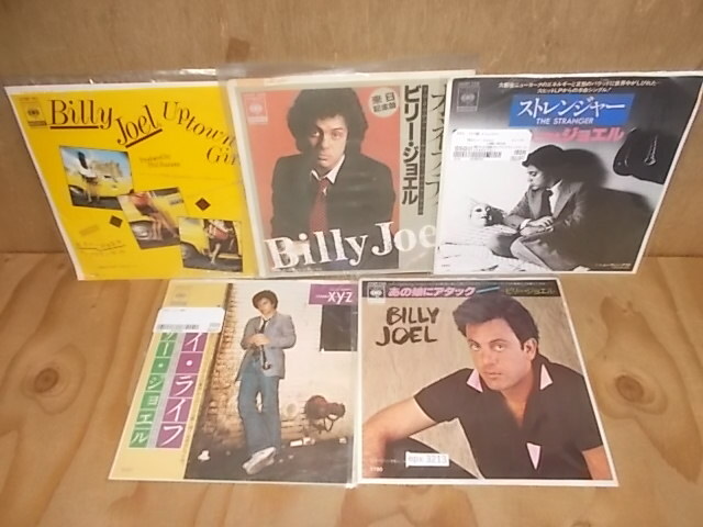 洋楽LPレコード26枚セット【ビリー・ジョエル、エア・サプライ、アラベスク他】 Yahoo!オークション -「billy joel ep」(音楽) の落札相場・落札価格