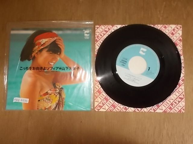 山下久美子　LPレコード　まとめ売り　昭和レトロ Yahoo!オークション -「山下久美子 pop」(レコード) の落札相場