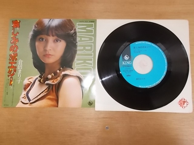 Yahoo!オークション -「ep)倉田まり子」(レコード) の落札相場