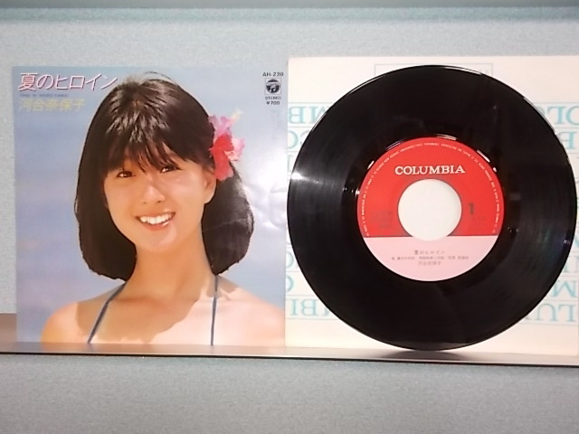 天上まい「HEROINE」7インチ レコード 中古 芽瑠璃堂 ＞ 美樹克彦 『(中古盤) 貴女がえらんだ僕だから