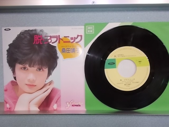 Yahoo!オークション -「桑田靖子」(レコード) の落札相場・落札価格