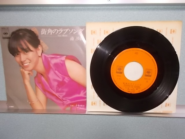 【レア|お宝】南沙織 レコード 見本盤 最強力盤 |ブロマイド グッズ Yahoo!オークション -「南沙織」(レコード) の落札相場・落札価格