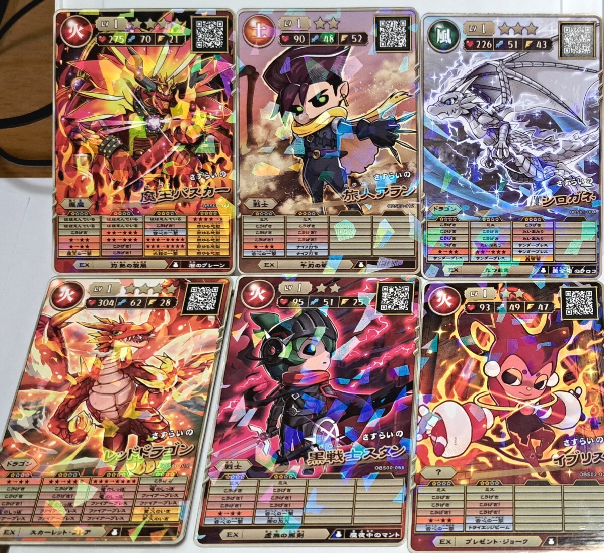 オレカバトル　コロコロ　さすらいのイブリス 8月号 80枚セット プロモ] モンスター烈伝 オレカバトル2 OBS00-018 さすらいの