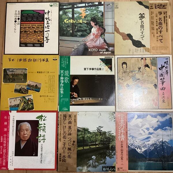 琴【9枚】RF0204-12 //音頭 舞踊 浪曲 節 純邦楽 民謡 小唄 長唄 端歌 琴 尺八 三味線 和楽器 わらべうた 漫才 清元