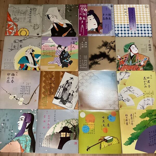清元【16枚】RF0206-2 //音頭 舞踊 浪曲 節 純邦楽 民謡 小唄 長唄 端歌 琴 尺八 三味線 和楽器 わらべうた 漫才