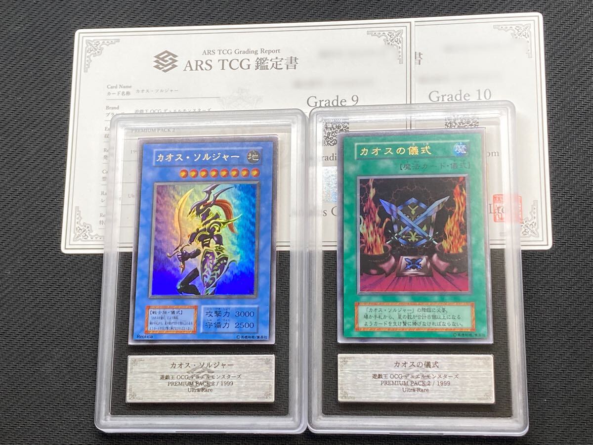 初期ウルトラ カオスソルジャーなど儀式3セットまとめ売り Yahoo!オークション -「遊戯王 カオスソルジャー 儀式」の落札