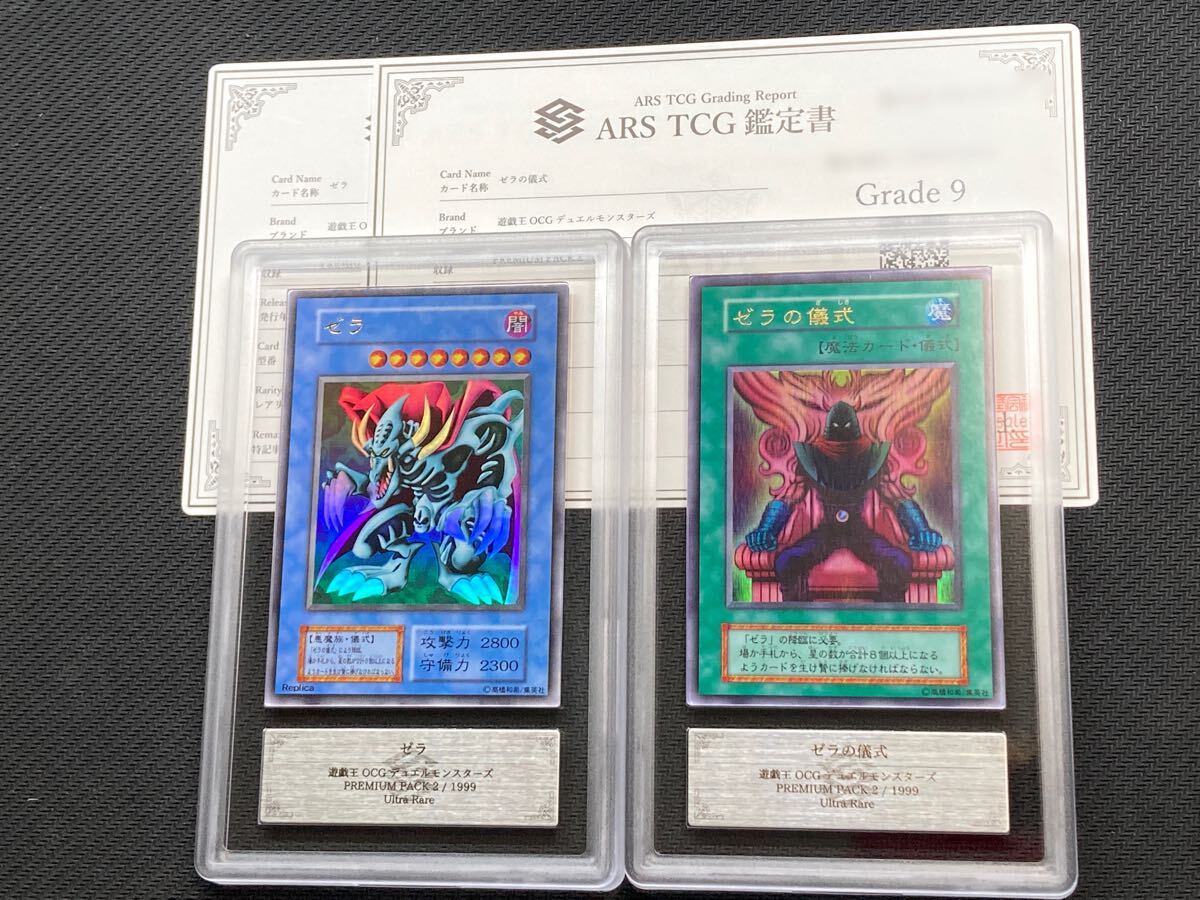 遊戯王 プレミアムパック2 初期ウルトラレアセット Yahoo!オークション -「遊戯王 プレミアムパック2」の落札相場