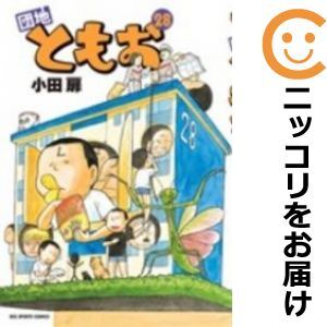 76冊セット/団地ともお 1-27 29,30.33 Yahoo!オークション -「団地ともお」の落札相場・落札価格