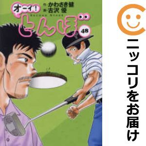 【新品同様】オーイ!とんぼ 1〜48巻 帯付き Yahoo!オークション -「オーイとんぼ」の落札相場・落札価格