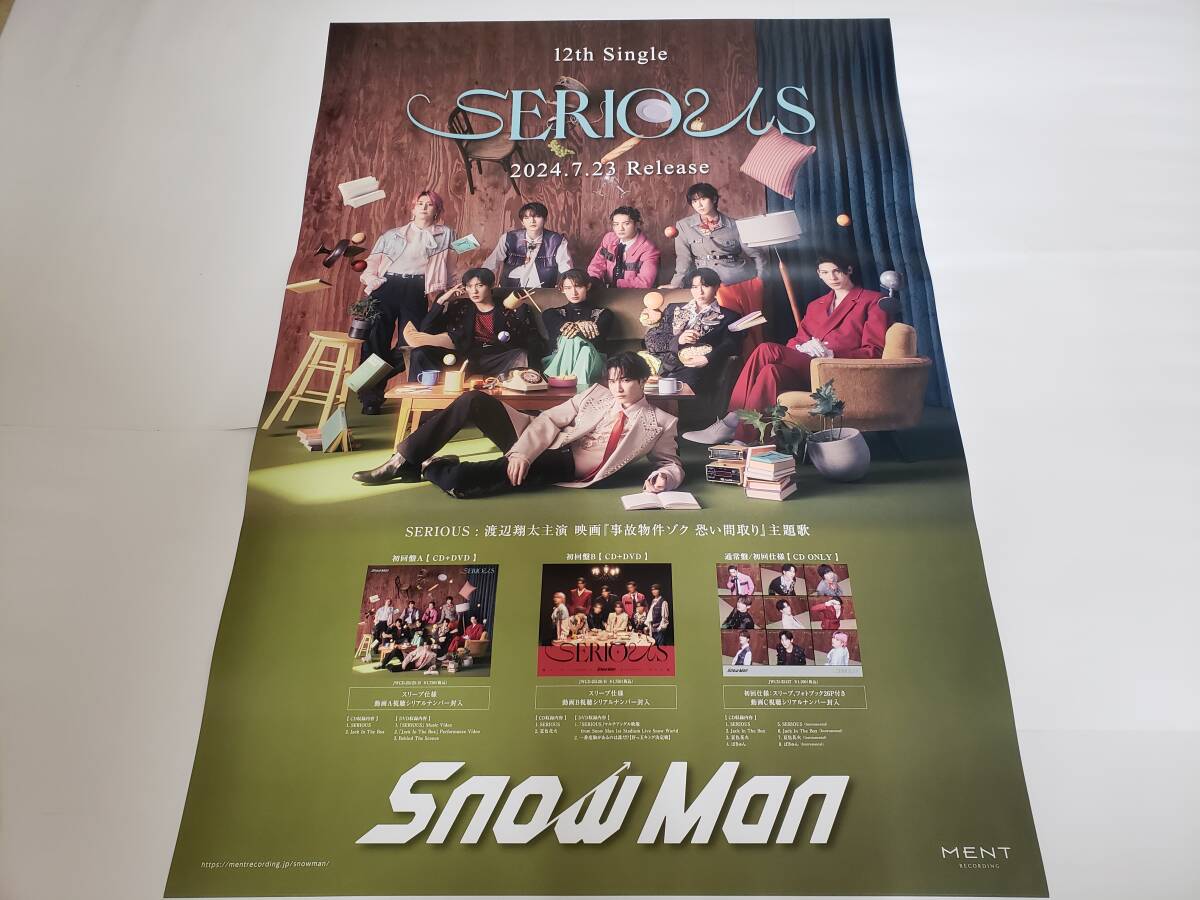 Snow Man 『SERIOUS』非売品ポスター Yahoo!オークション -「snowman」(ポスター) (印刷物)の落札相場