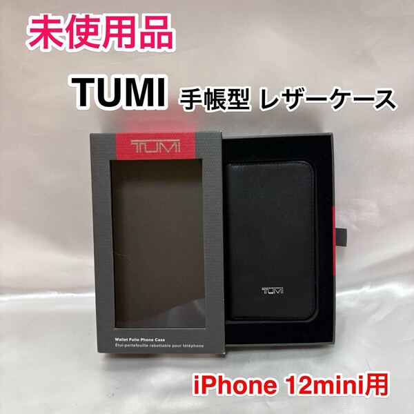 【未使用品】TUMI iPhone 12mini FOLIO WALLETケース☆Apple アイフォーン12ミニ トゥミ 本革 フォリオ 手帳型スマホケース/ブラックレザー