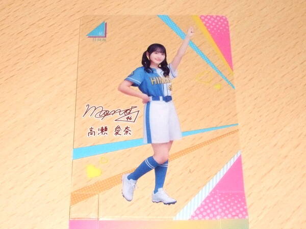高瀬愛菜 クリアスタンド レア サインあり スペシャルデザイン仕様 日向坂46 ココイチ CoCo壱番屋