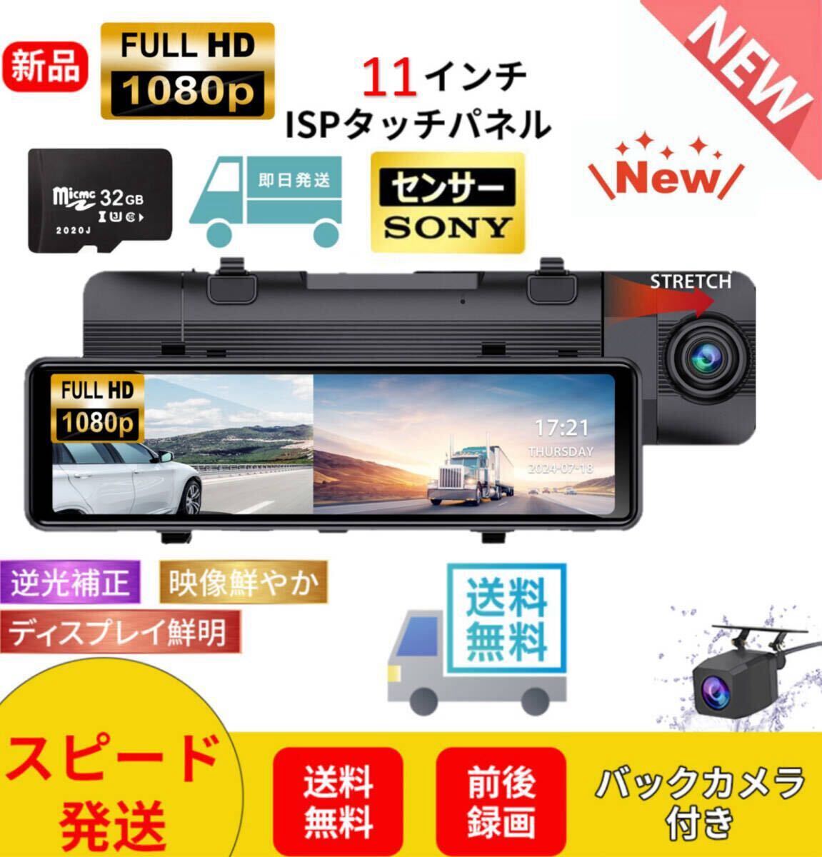 ドライブレコーダー 新品未使用 ミラー型 一点限り 2025年最新】Yahoo!オークション -ドライブレコーダー ミラー型