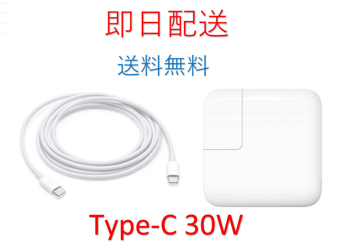 2025年最新】Yahoo!オークション -macbook air 充電器の中古品