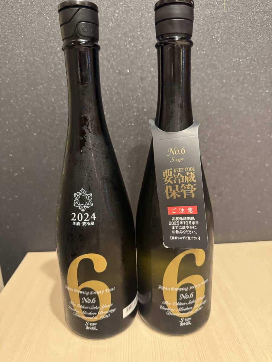 新政 カラーズ(限定品)2本セット Yahoo!オークション -「新政」(食品、飲料) の落札相場・落札価格