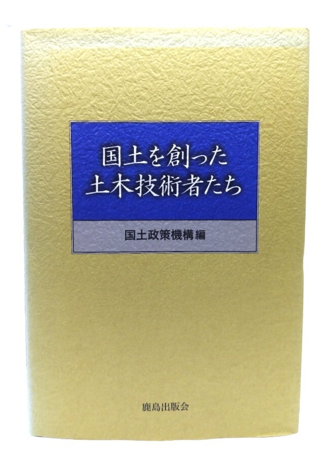 【中古】 一般土木/鹿島出版会/土木施工技術研究会 2025年最新】Yahoo!オークション -鹿島出版会(土木工学)の中古品