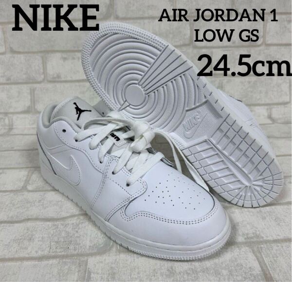 新品 正規品 NIKE ナイキ 24.5cm AIR JORDAN 1 LOW GS エア ジョーダン ジュニア レディース