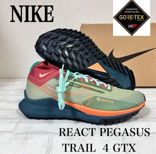 新品 新品 NIKE メンズ 25センチ REACT PEGASUS TRAIL 4GTX GORE-TEX ゴアテックス ナイキ