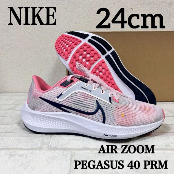 新品 正規品 ナイキ AIRZOOM PEGASUS 40PRM NIKE レディース 24cm