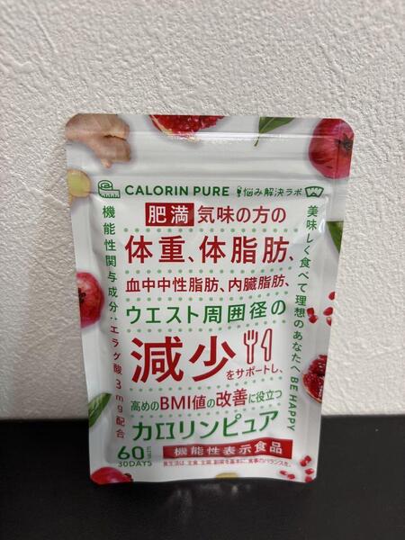 カロリンピュア 30日分 ダイエット 肥満 コエンザイムQ10 体脂肪