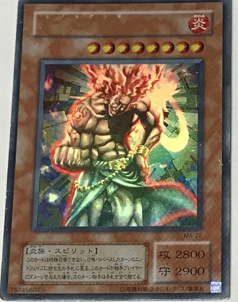 【鑑定品】遊戯王 PSA10 2期 火之迦具土 ウルトラ 蘇りし魂 初期 2期 Yahoo!オークション -「火之迦具土 遊戯王」の落札相場・落札価格
