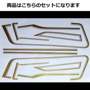 Z750FX 1型/Z750FX 3型/Z1000 純正風タンクライン ステッカーセット 1色2分割タイプ ゴールド(金) MKⅡ 外装デカール