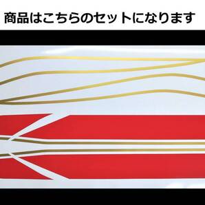 バリオス 1型(A) 2型(B)・GSX250FX 全年式共通 タイガーラインステッカーフルセット 2色タイプ レッド/ゴールド (赤/金) 外装デカール