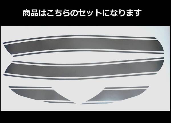 ZEPHYR ゼファー400/400Χ タイガー3本ライン ステッカーセット 1色タイプ シルバー(銀)外装デカール