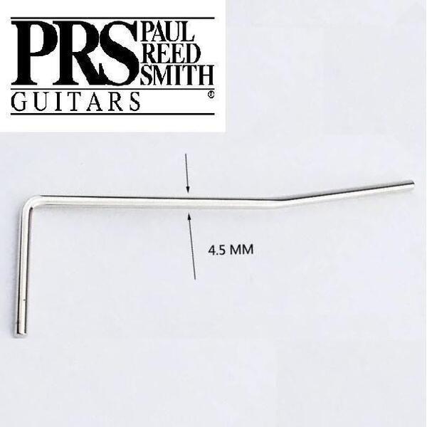 ■PAUL REED SMITH 新品 トレモロアーム 4.5mm PRS Guitars ポール リード スミス CE S2 SE Series Whammy Bar ワーミーバー Tremolo Arm